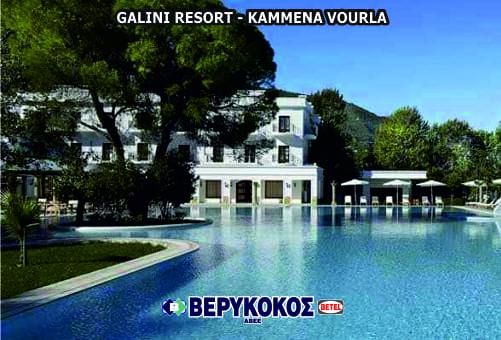 GALINI RESORT - ΚΑΜΜΕΝΑ ΒΟΥΡΛΑ